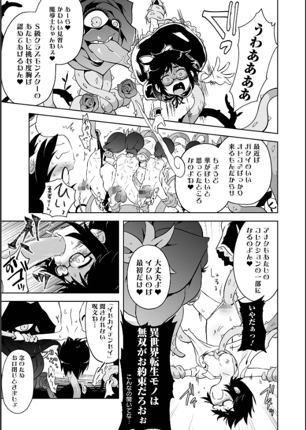 女の子のむだづかい 【デジタル特装版】_29枚目の画像